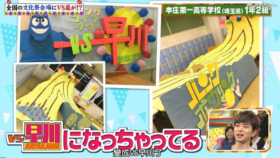 《VS岚》2018合集百度网盘全集观看攻略