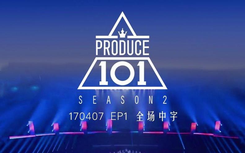 偶像梦想的舞台！走进《produce101》，看选手如何通过训练成就辉煌