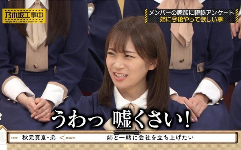 《乃木坂工事中》合集带给你最燃的演唱会体验
