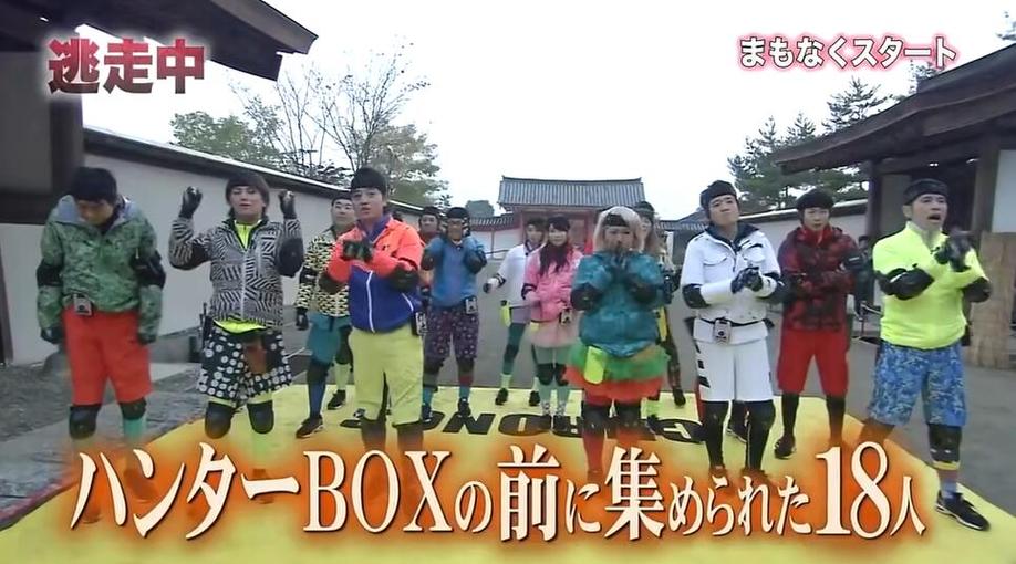 猎人追逃大战，全员逃走中中文版