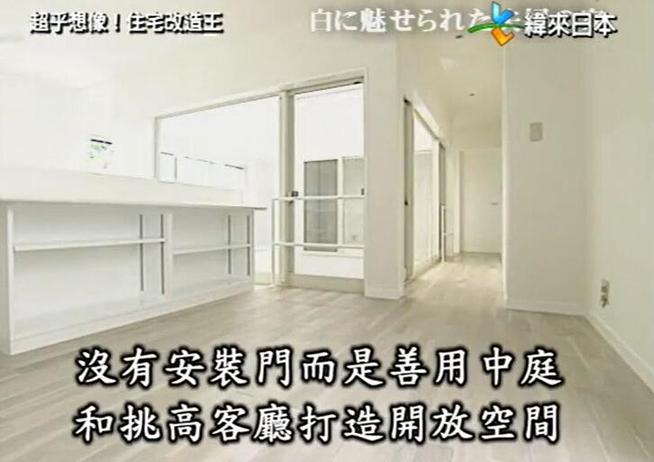 我们最爱的住宅改造节目，《全能住宅改造王》致敬设计大师