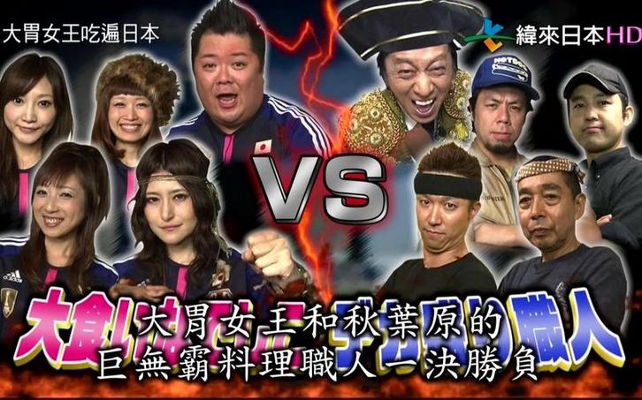 日本综艺节目为何如此红，这些女艺人必不可少