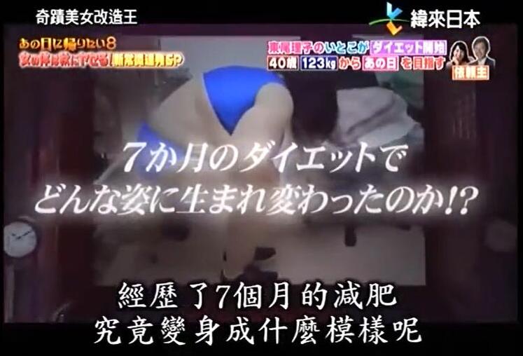 《奇迹美女改造王》：绝妙妆容转身变身