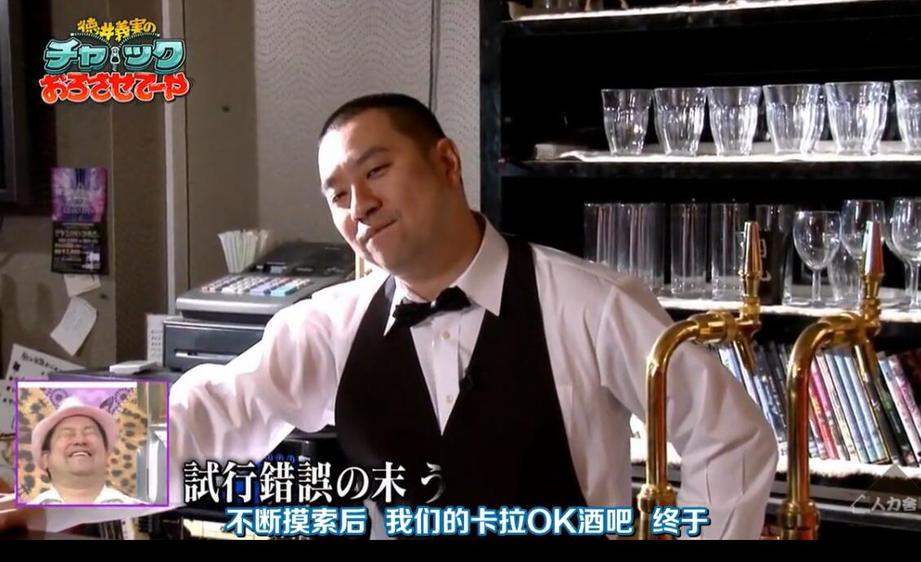 《德井义实卡拉ok》第三弹，狂欢一夜，笑傲全场