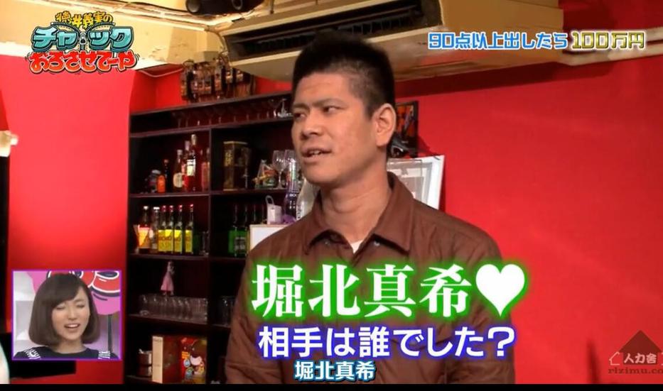 大爆笑！德井义实拉下拉链站
