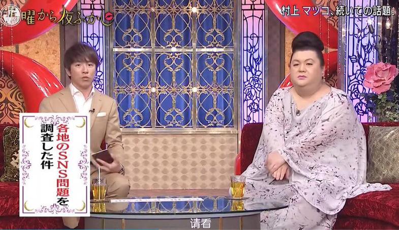 日本综艺《月曜夜未央》：让人笑翻的搞笑谈话节目在哪里看？