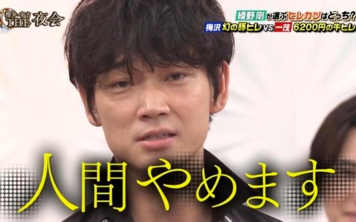 日本搞笑节目老头今次又抬咗头：最新一集节目让人哈哈大笑