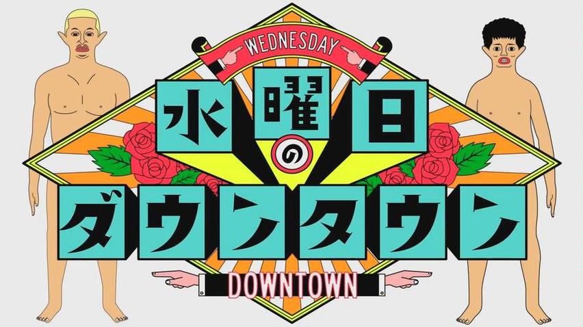 离谱成为趋势？看看日本哪些综艺节目火遍全球
