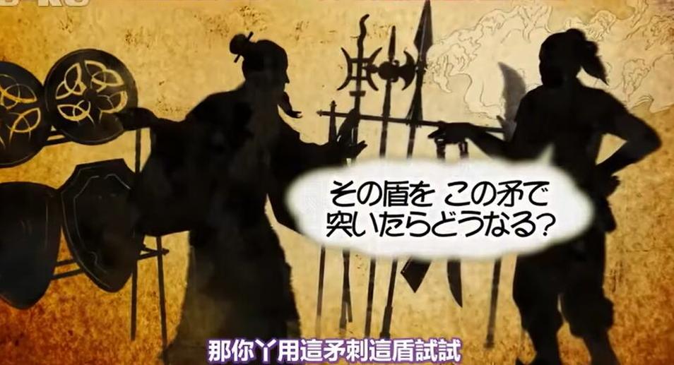 争议不断的节目《矛与盾》资源限制下的惊人表现