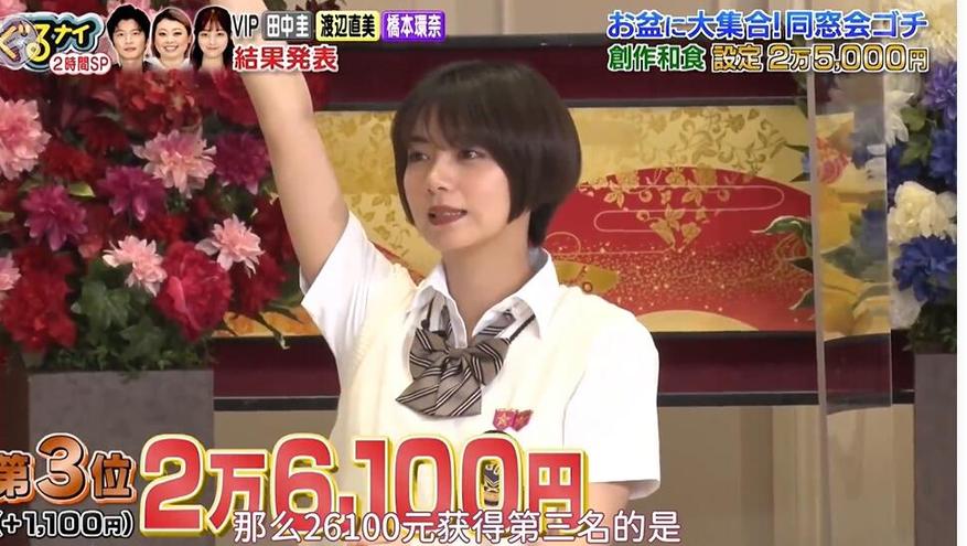 如何在家轻松看日本综艺家族大乱斗？网友推荐6个免费渠道