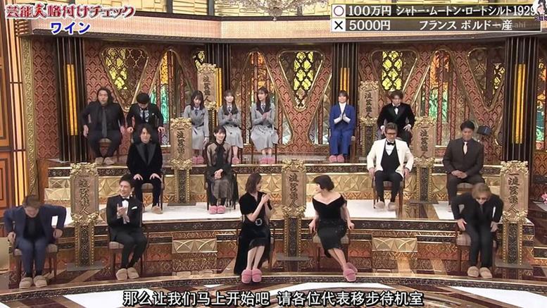 Gackt在《艺人等级鉴定》中以精湛品鉴力就战高级领域大咖