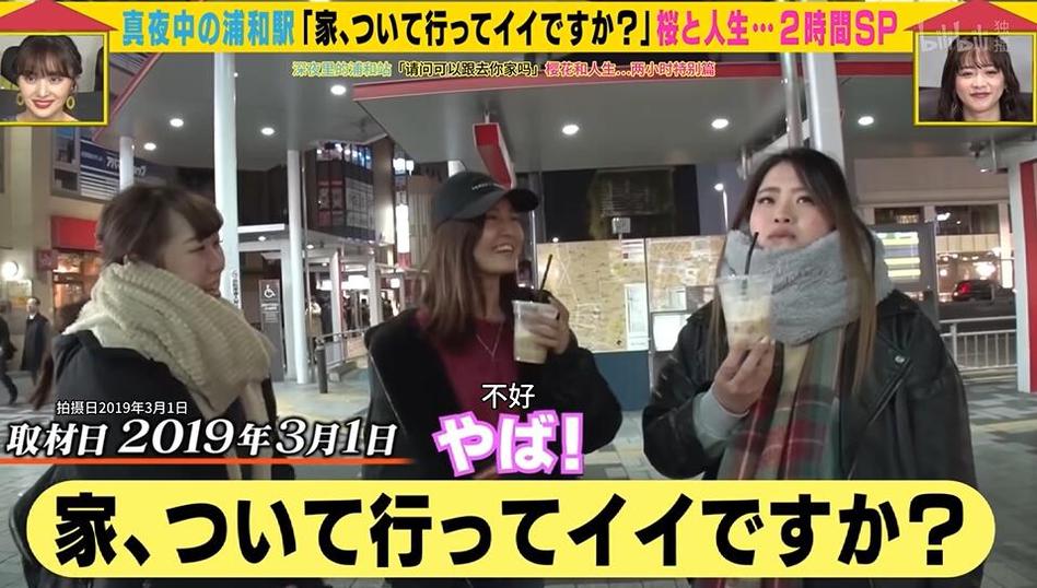 跟你回家日本综艺哪里能看啊免费？这个网站给你答案