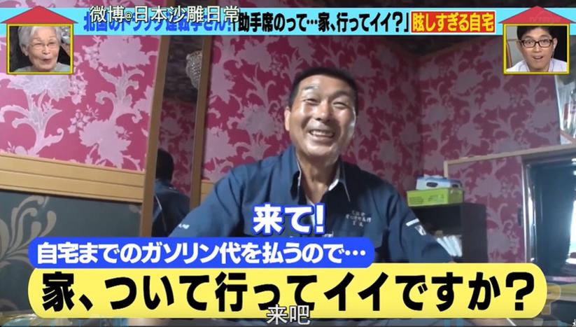 这个日本综艺节目瘦身方法叫什么来着？揭示其中的科学原理和健康食谱